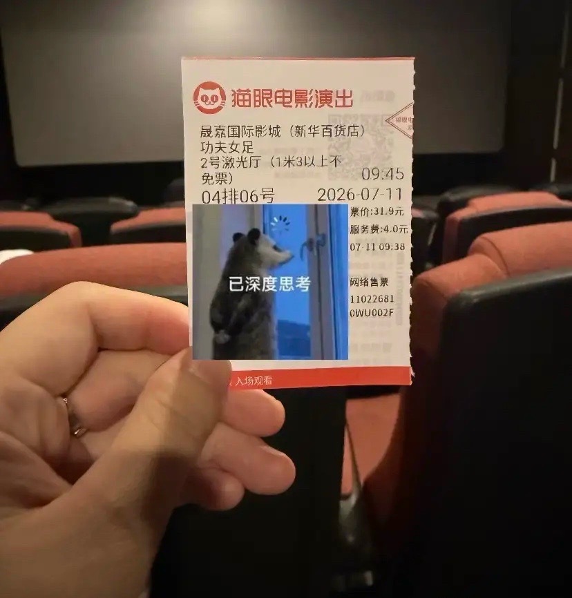 功夫女足带票根评价《功夫女足》首先声明，我不是任何主演的粉丝，纯路人！近期电影都