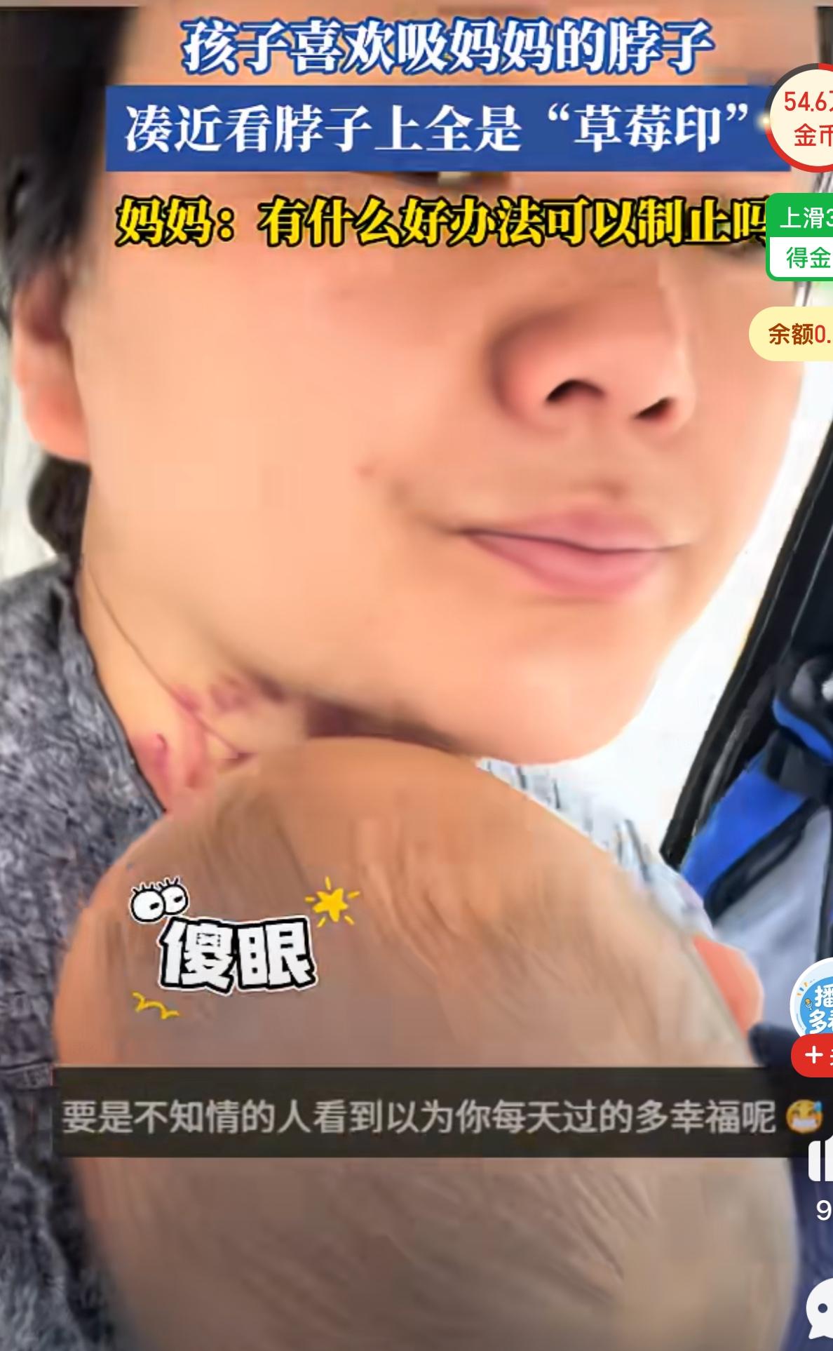 这妈妈表面吐槽，其实内心享受吧！一位宝妈吐槽自己的孩子有一个怪癖，喜欢吸自己的