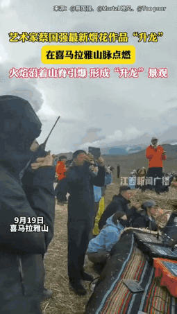 这次玩得有点大了。西藏5500米喜马拉雅山上，有人摆上百个艺术烟花，点燃后炸