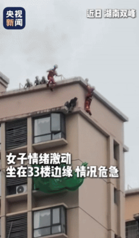 泪崩瞬间！湖南33楼致命边缘，女儿一声哭喊，比消防员的惊天一跃更救命！“妈