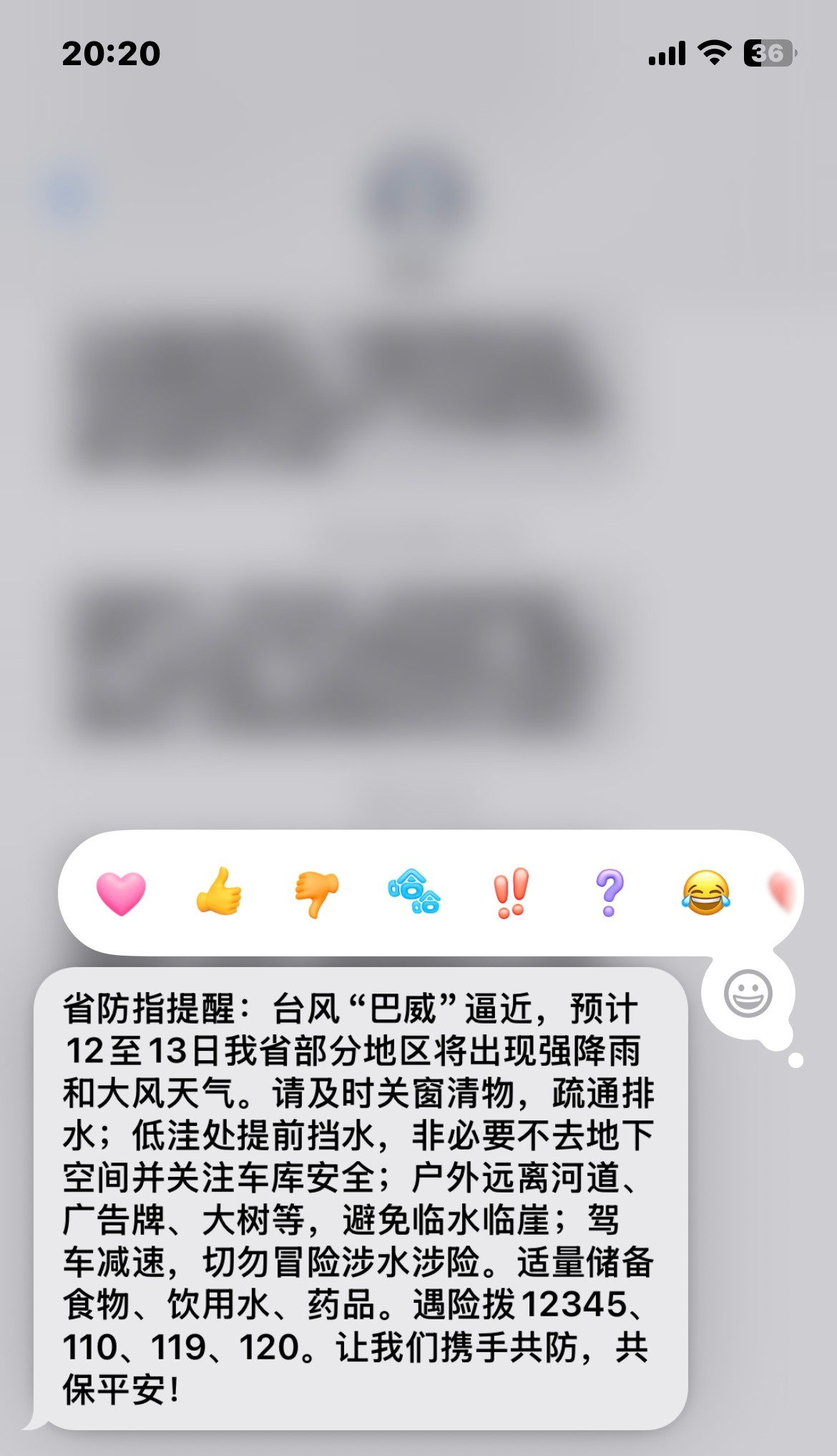 收到提醒了
