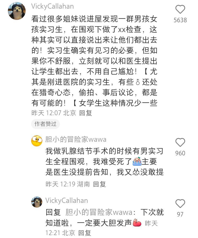 突然意识到女孩子真的很需要这样的科普！！​​​