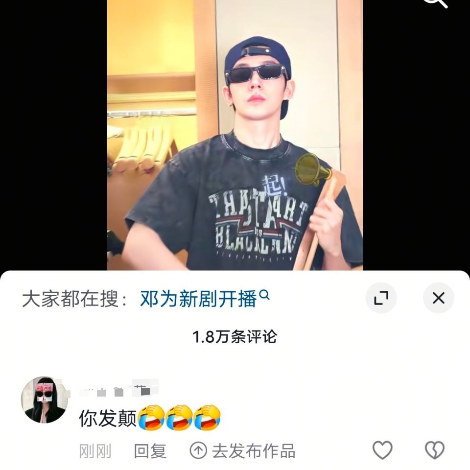你们的第一反应是什么？？？我的是👇🏻