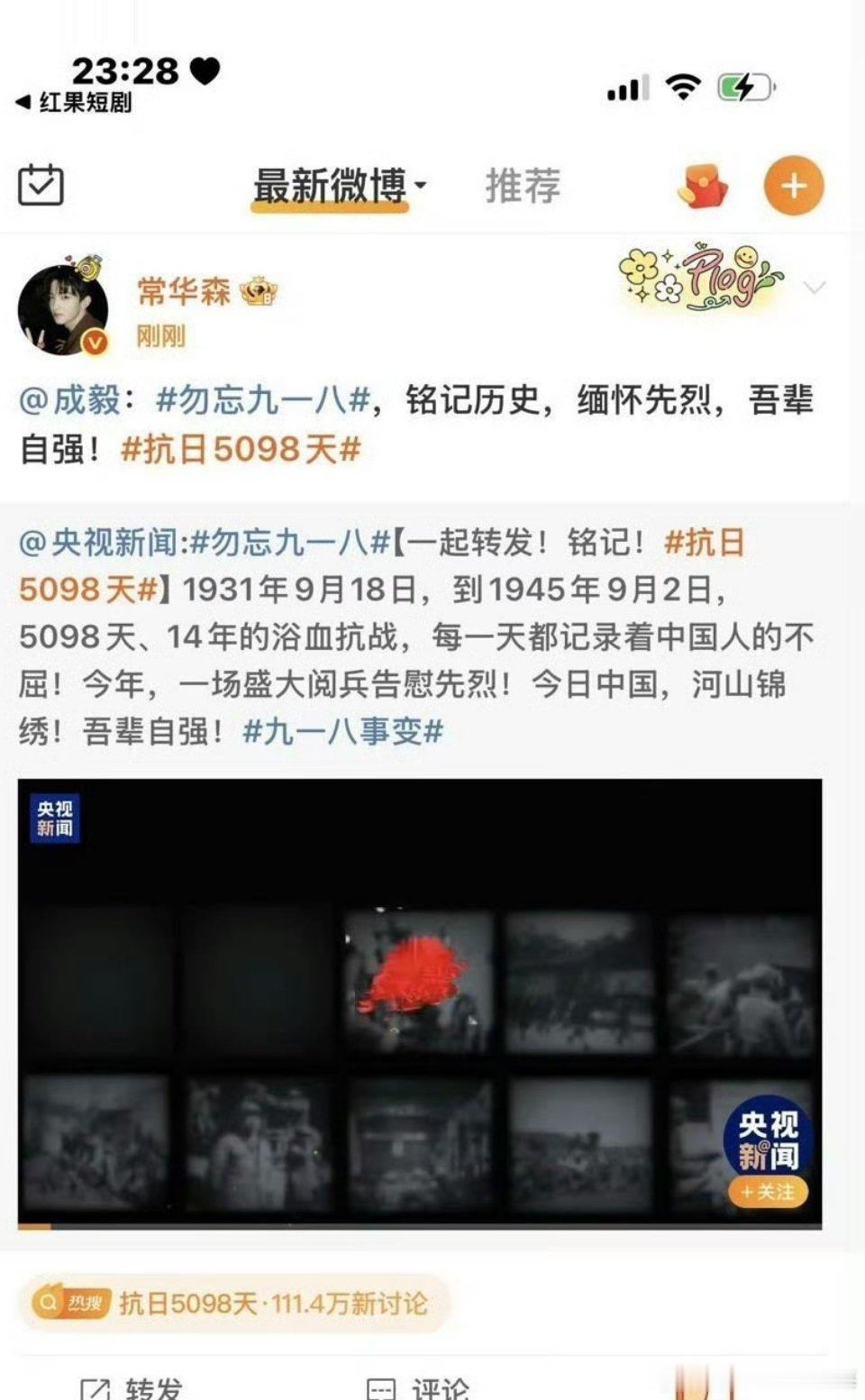 常华森转发任务博艾特了成毅，哈哈哈哈哈这是没复制明白吗？​​​