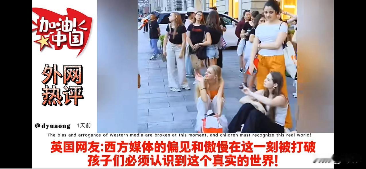 美国网友：欧美学生游客对中国的热爱比夏天还热。美国网友：欧美学生游客几乎挤爆