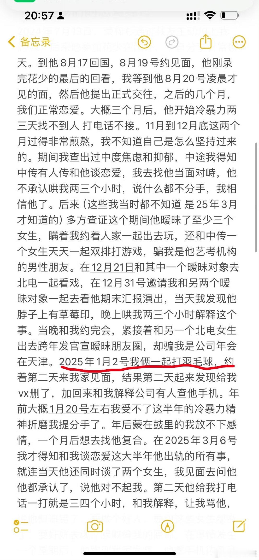 荣梓杉工作室的声明像一个笑话，李禹熹说的1月2号和荣梓杉打羽毛球是真的，被路人偶
