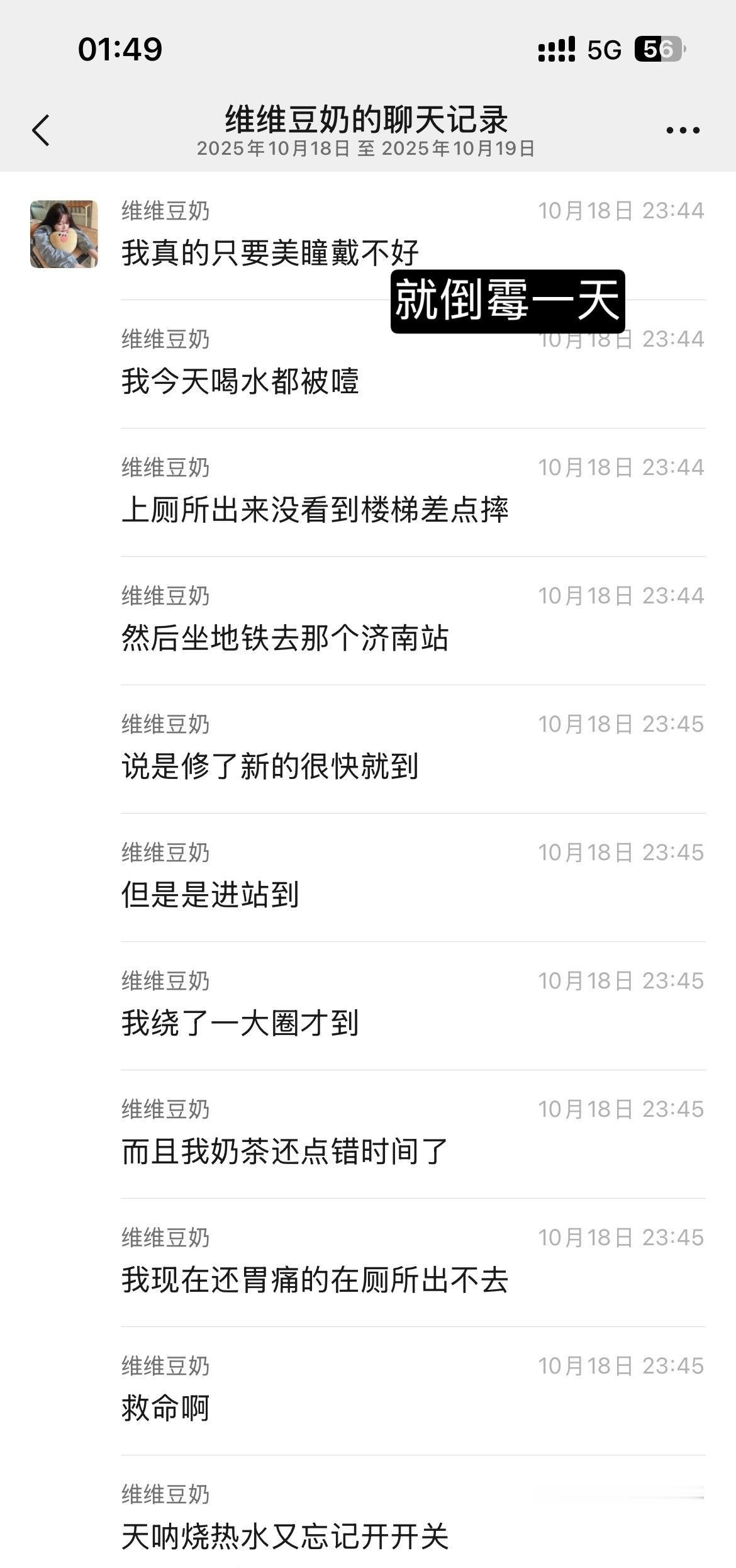 然后我又把手机摔了