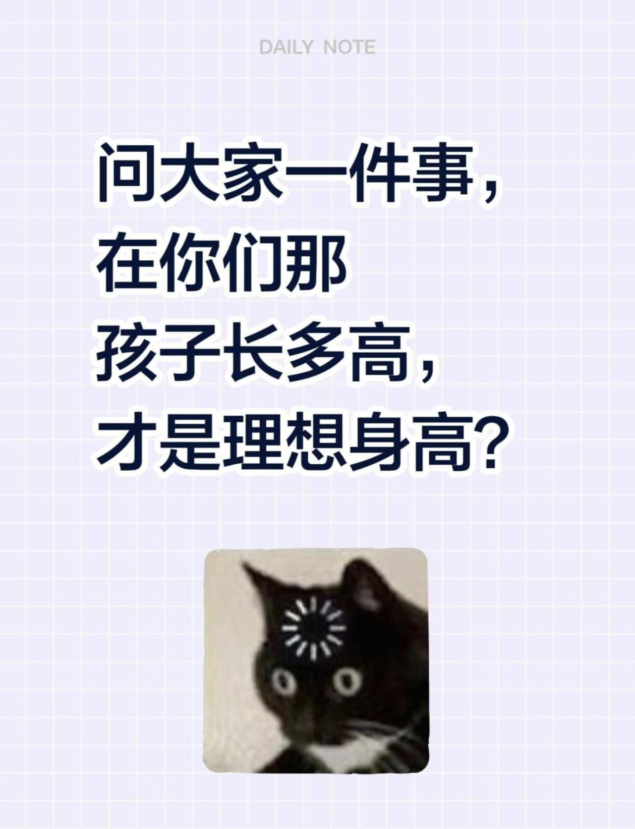 [烟花]好像现在明星的身高动不动都是185m以上，根据《柳叶刀》2020年全球营