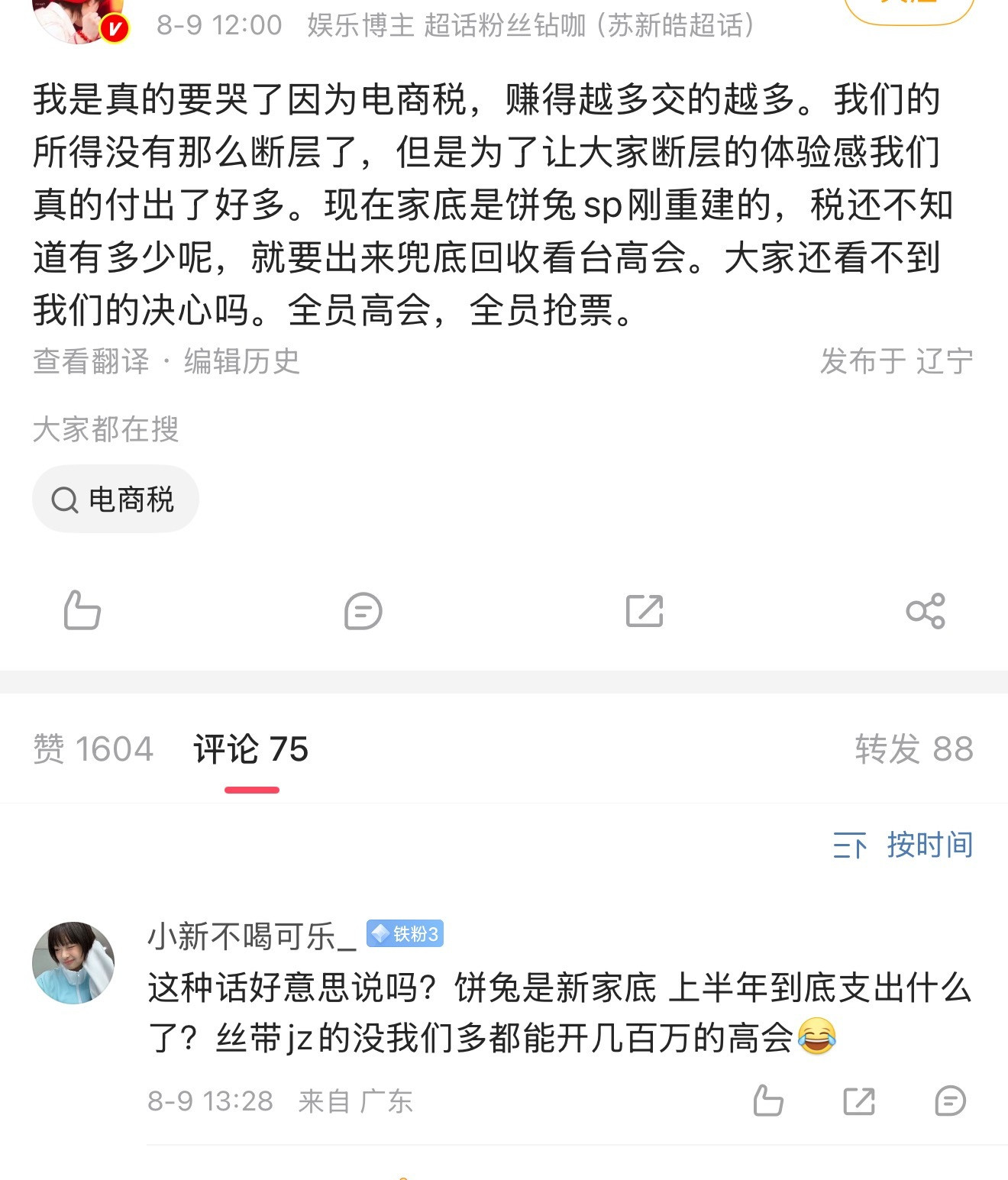 为什么呢