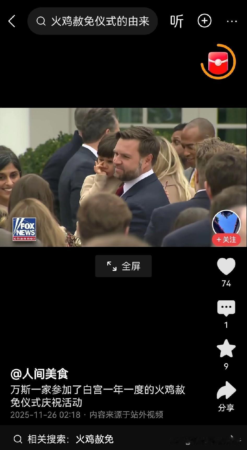 其乐融融的美国zz人物