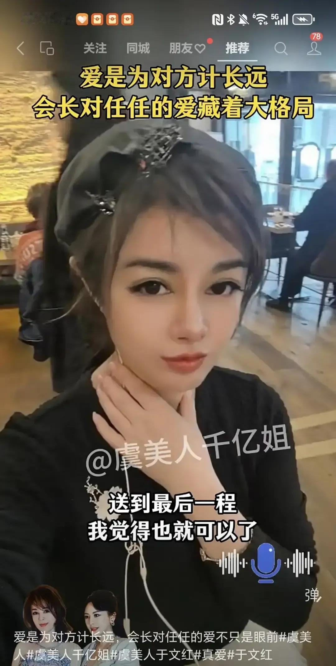 于文红在视频里跟小任任说，你就陪我五年，五年后我给你一大笔钱，你去娶年轻姑娘生孩