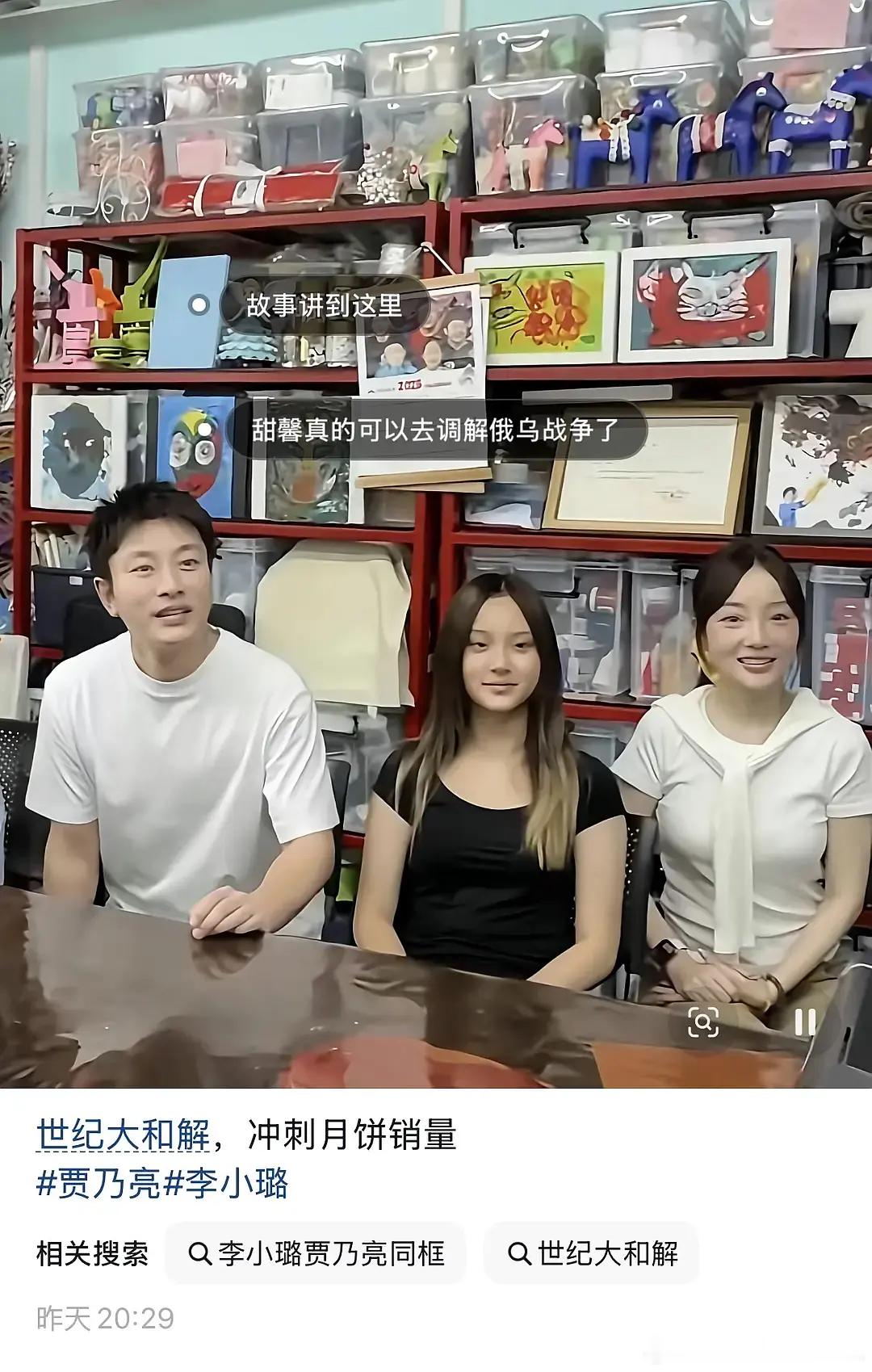 贾乃亮和李小璐都合体了，还有什么是过不去的​​​