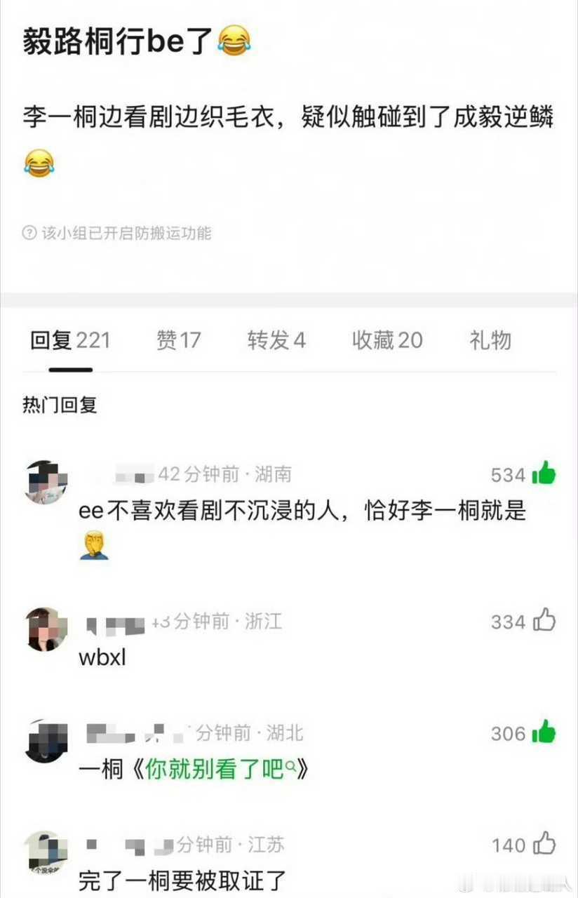 大胆！看ee的剧居然不专心，还织毛衣​​​