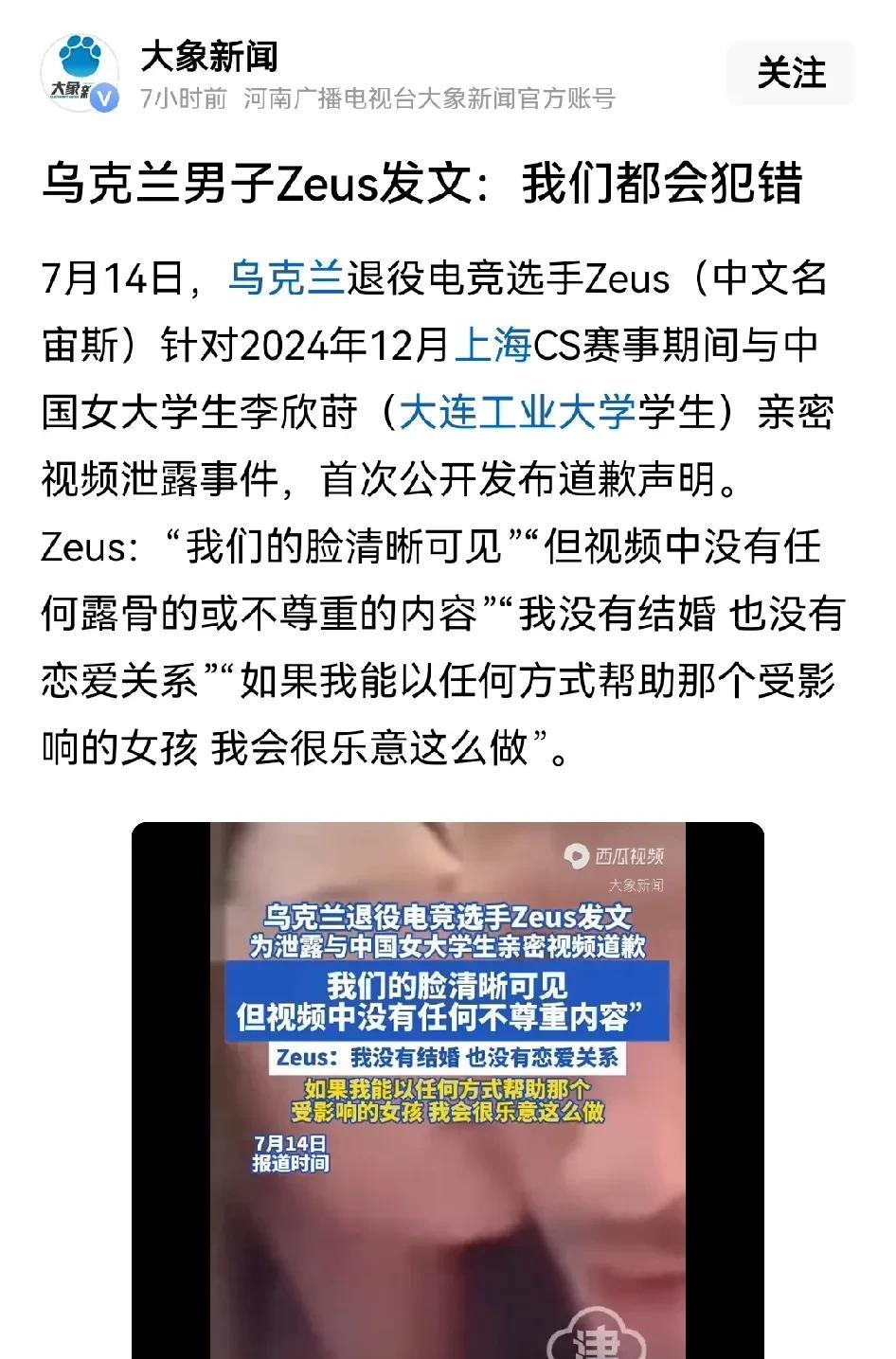 这位乌克兰电竞选手，昨天还嘴硬说认为他们没做错，今天就道歉了。有类似这种想法的