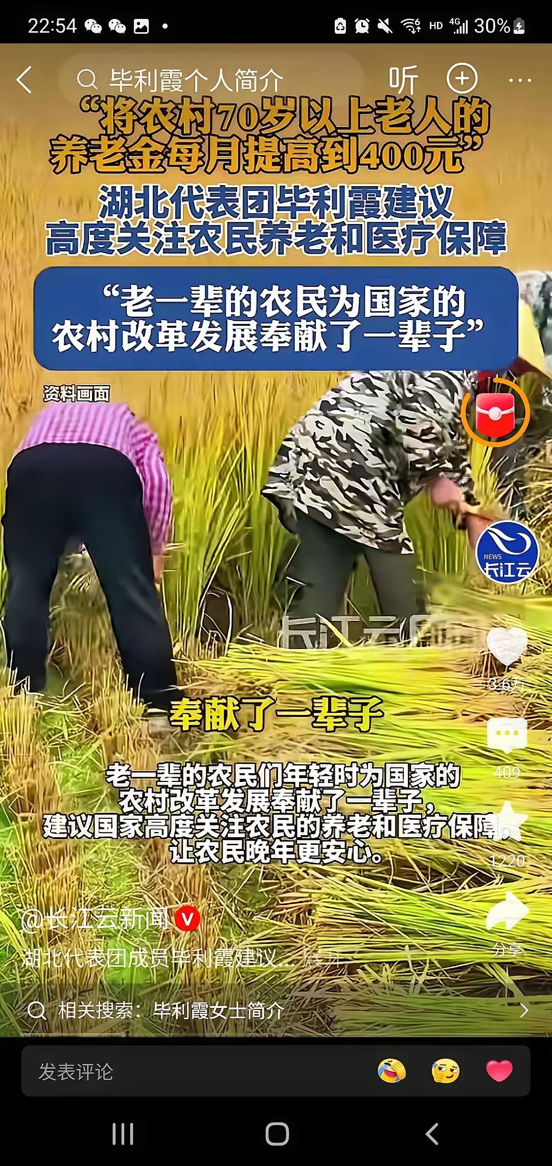 支持湖北代表的发言，中国的胜利从农村开始，农民是工农红军的主体，用血肉之躯筑就国