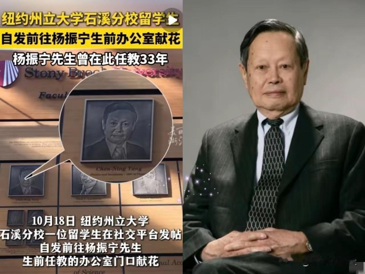有句话,我一直不敢说。我发现杨振宁有一个非常严重的问题,就是他让一间普通的办