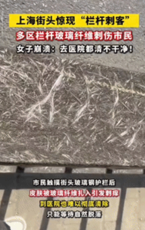 “简直防不胜防！”上海一女子带着孩子出门遛弯，回家途中孩子触摸了路边的栏杆，没想