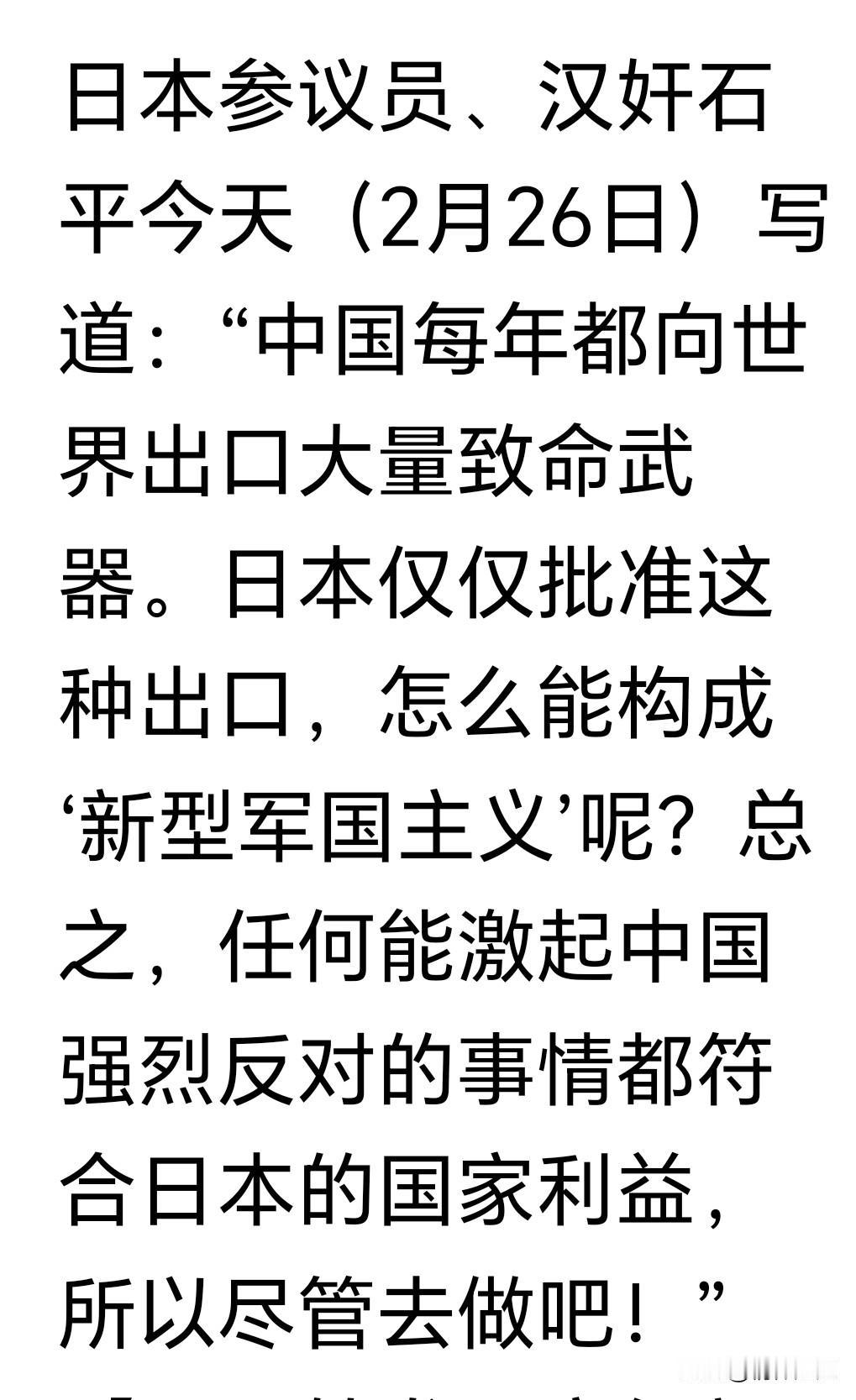 这个灭绝人性的狗，如果只是纯粹的倭寇物种那就算了，那么不管它怎么乱叫，中国人可以