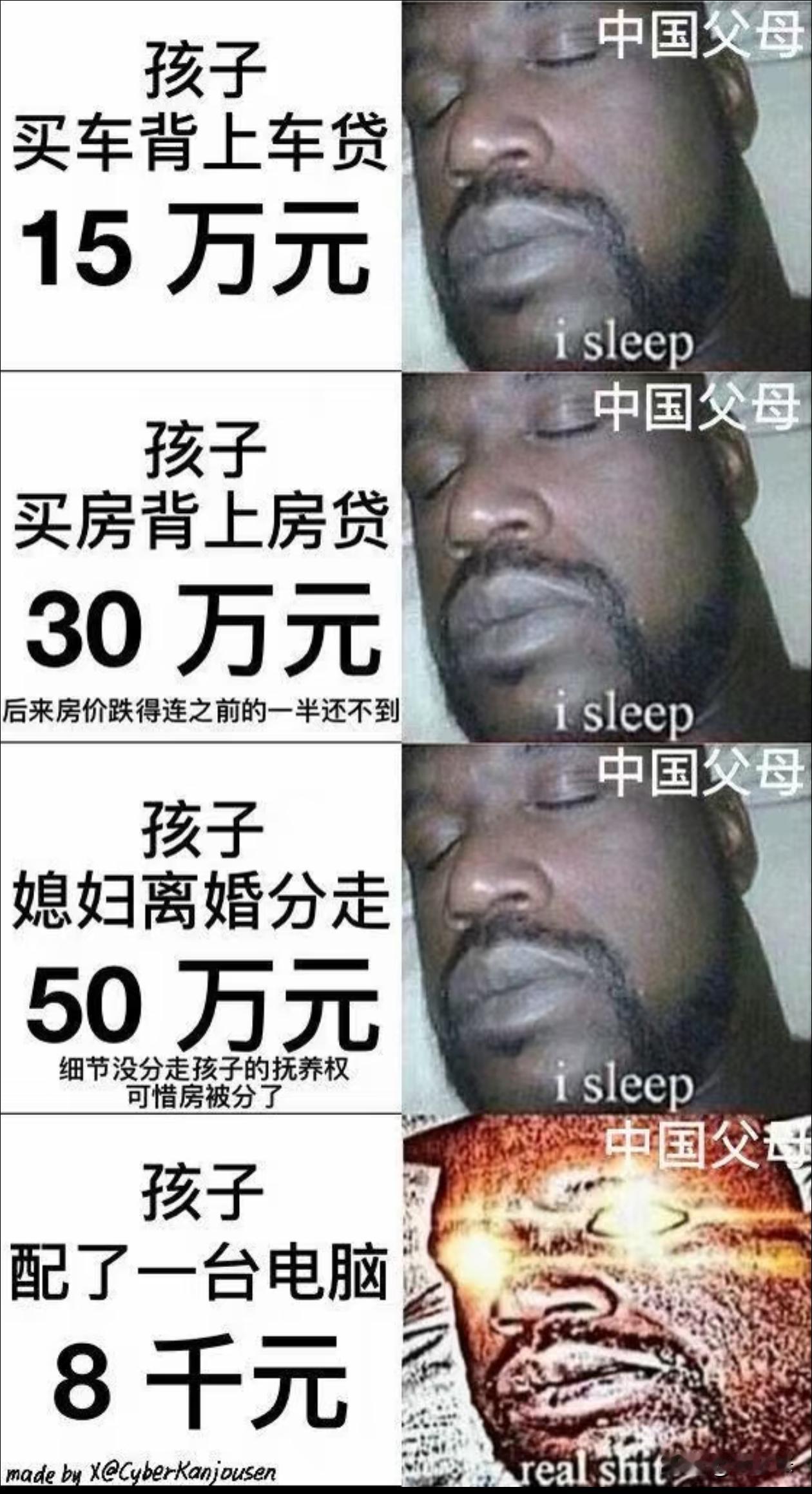这也太真实了