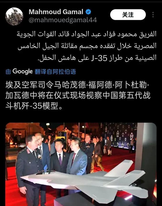 埃及空军司令来华点名要参观歼35工厂！埃及空军司令加瓦德上将一行抵达北京，参加