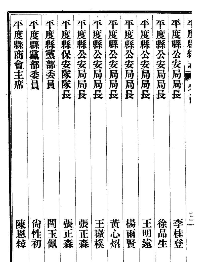 现在的影视剧，有一个算一个，极少有注意到：抗战前国民党的地方警务机构叫公安局，