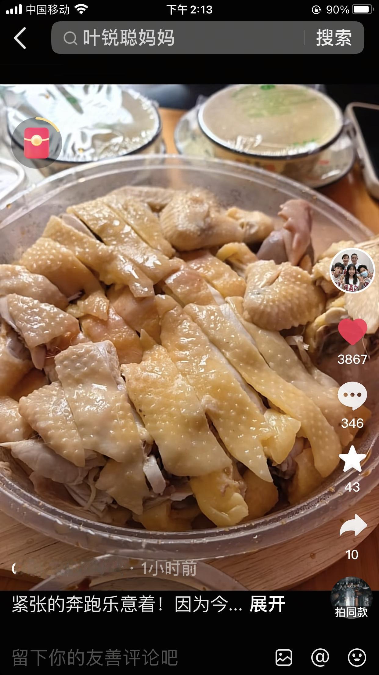 18年前的那一天11月12日，叶锐聪被抢，硬生生的被逼改名改姓，18年后的今天1