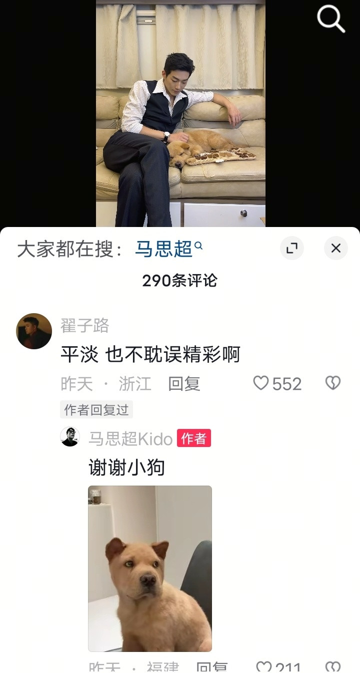 尊敬的马路牙子老师昨晚上做的饭我现在才吃上。。谢谢小狗，哪只小狗请说清楚。。