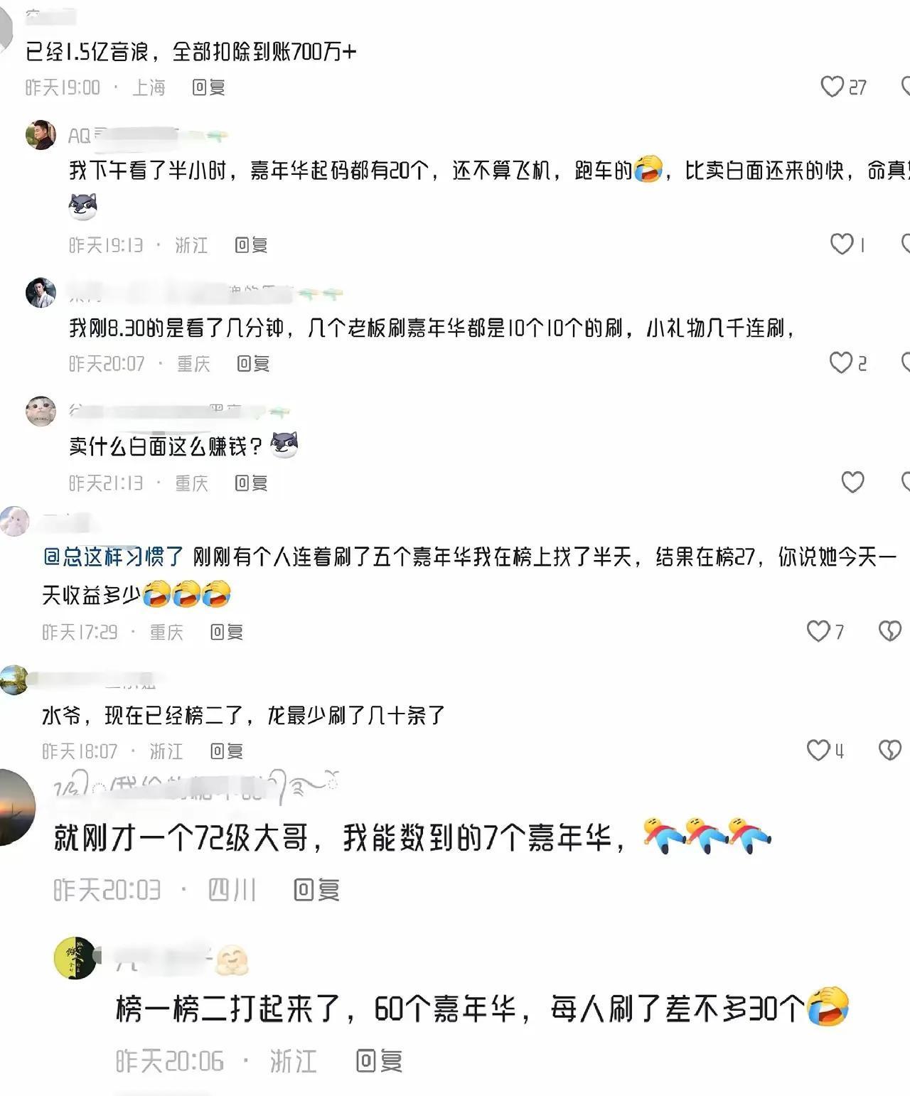 呆呆这几天的收入听着就吓人……据说到手好几百万？粉丝从几百直飙到一两百万，底气瞬