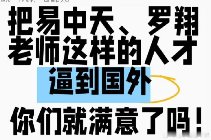 那他们为什么不肯走，要逼他们走呢？不是人流的方向就是文明的方向吗？要么是他们