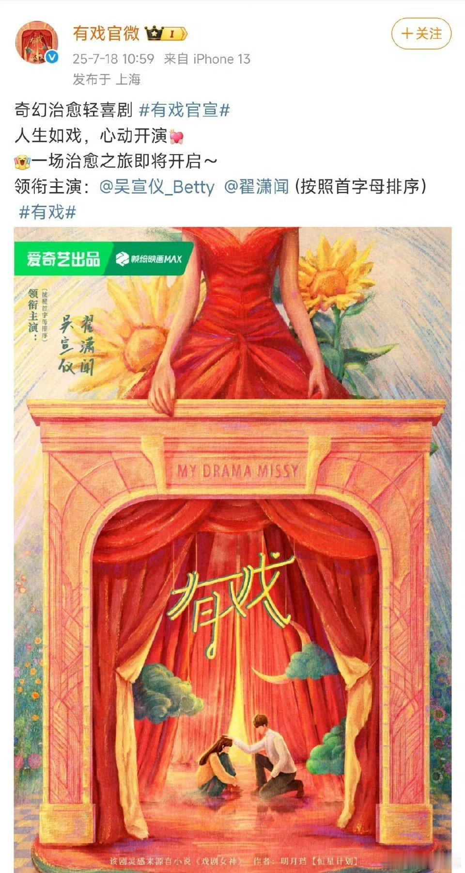 两湖笔有主角剧就不错了男的粉还装呢人家自己都比粉丝有数​​​