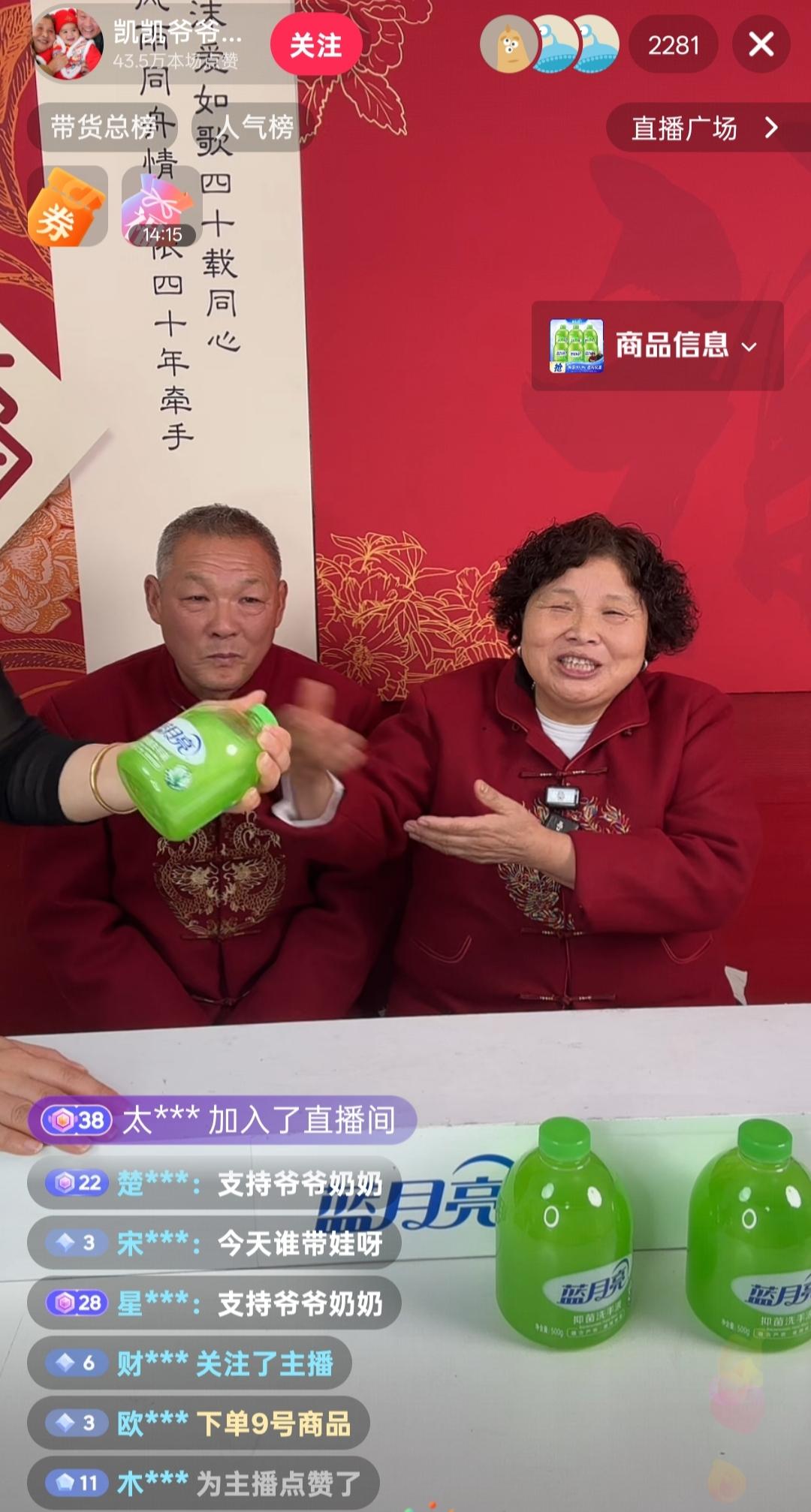 屏幕不断的飘出来“支持爷爷奶奶”，我就知道，现在圈粉的，是这一对老人抚养孙子的用