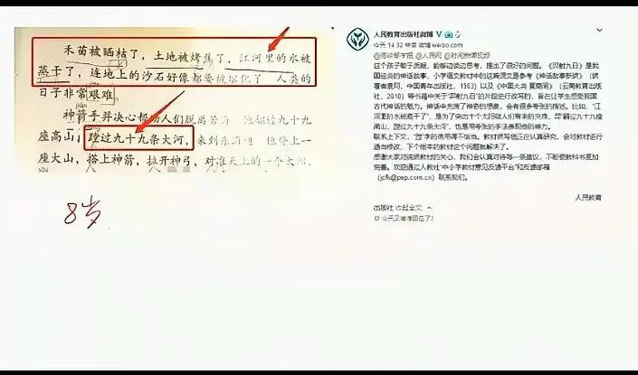毒教材连8岁小朋友都骗不了了