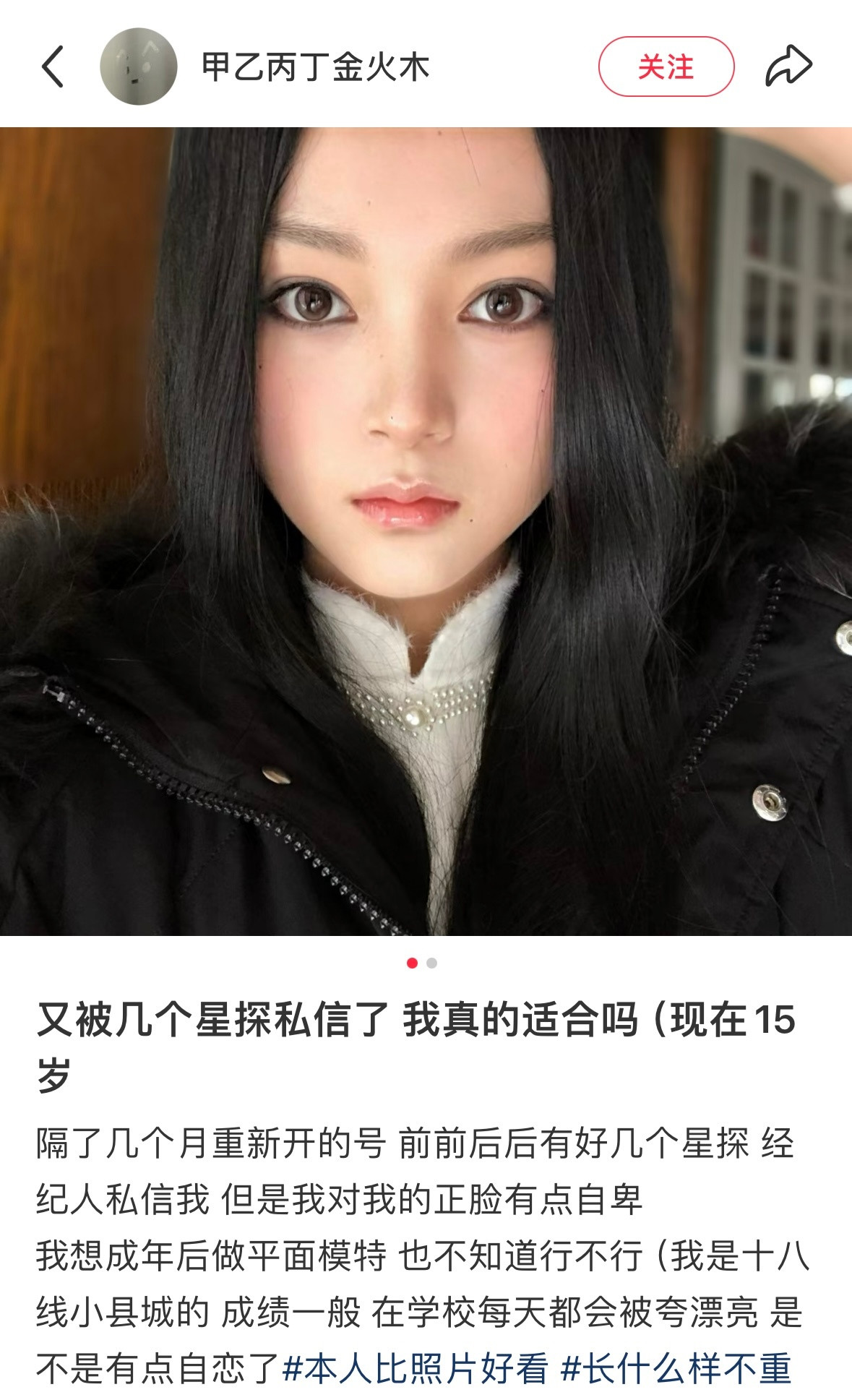 这是我在📕里刷到这么多想做练习生/被星探发掘里最漂亮且有辨识度的….