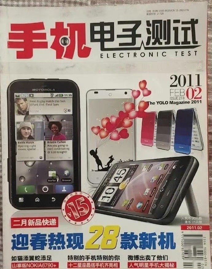 十几年前的手机市场全是摩托、HTC、三星