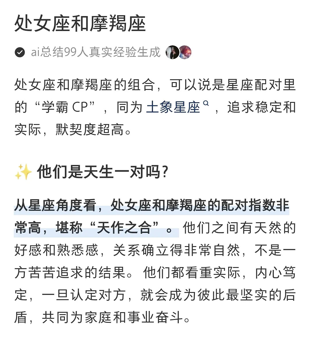 田柾国和张元英都是处女座金玟庭和金泰亨都是摩羯座换乘恋爱怎么搭都好磕！