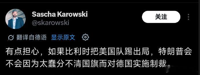 我觉得老特干得出来这事儿……
