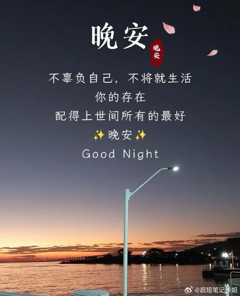 💞生活中有希望也有失望，不是所有的等待都能如愿以偿。你且笑对，不必慌张。保持一