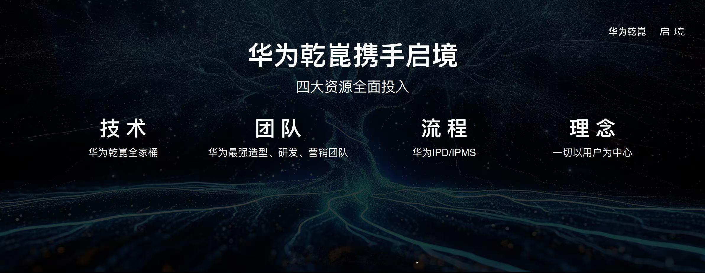 有意思的是，不管是界和境如何走向，华为覆盖的车企品牌和车型越来越多，按照这个速度