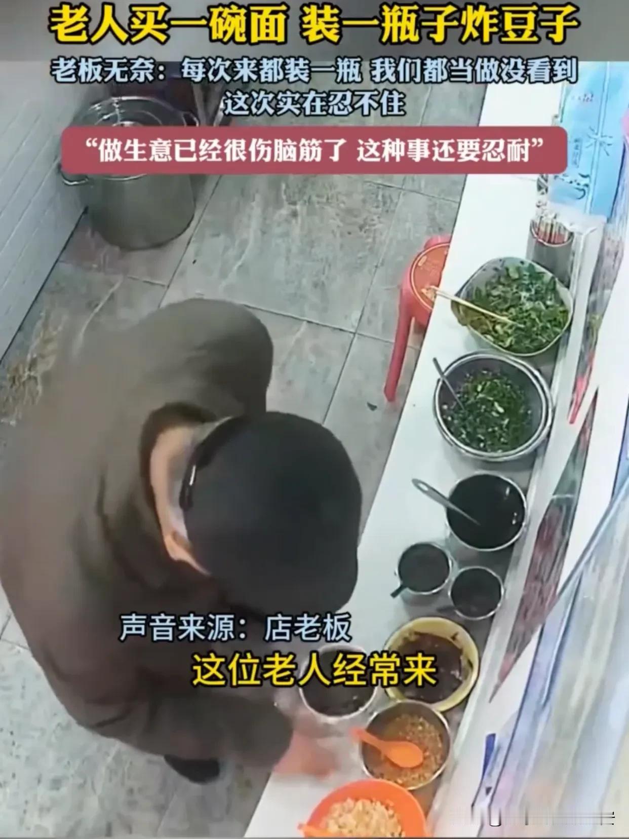 “这种事坚决不能忍！”湖北武汉，老人来面馆消费，每次都是点一碗面，然后装一杯炸豆