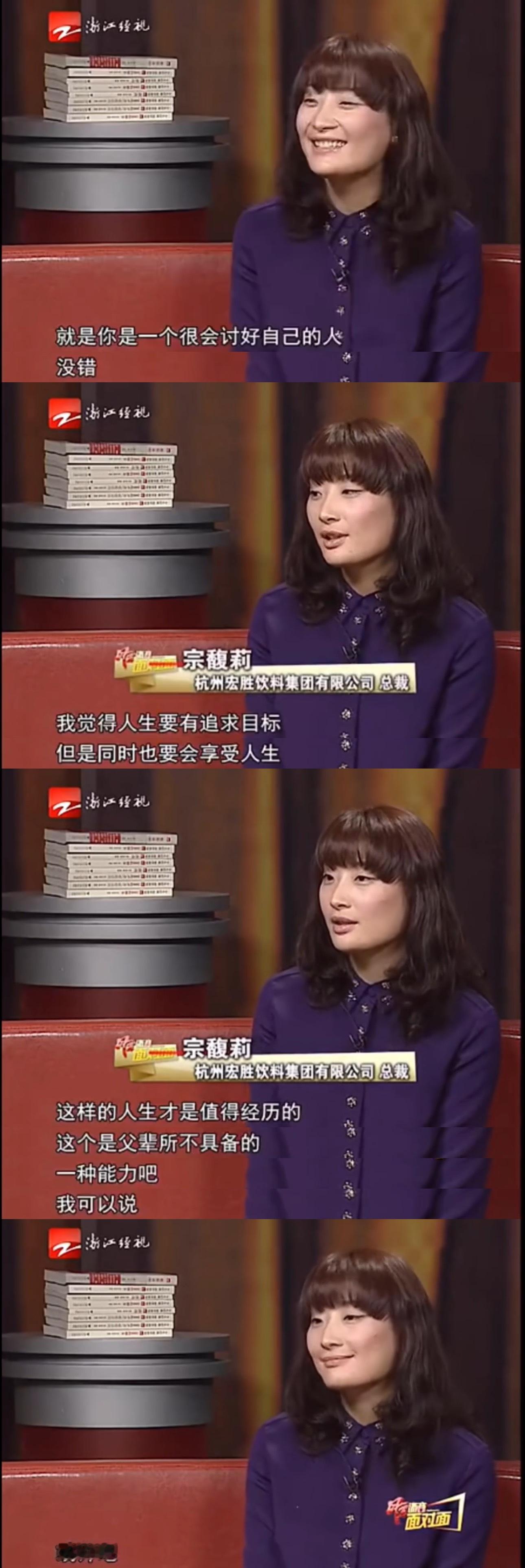 宗馥莉高能量女王发言我每日复诵：​​​