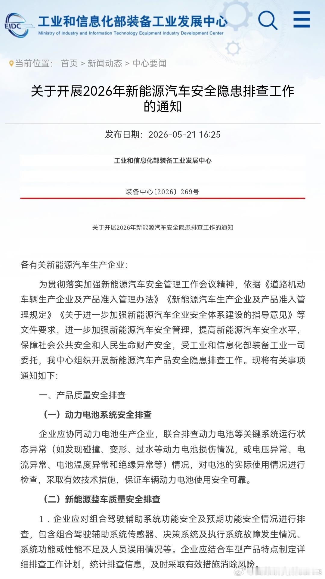 是时候体现企业的社会责任了！发展新能源的红利吃了这么久，不能在用一些热失控等修饰