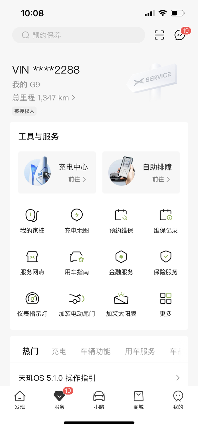 心心念念终于到手谈一下用车感觉:1，电控优秀，有一说一，小鹏G9的电控是真的