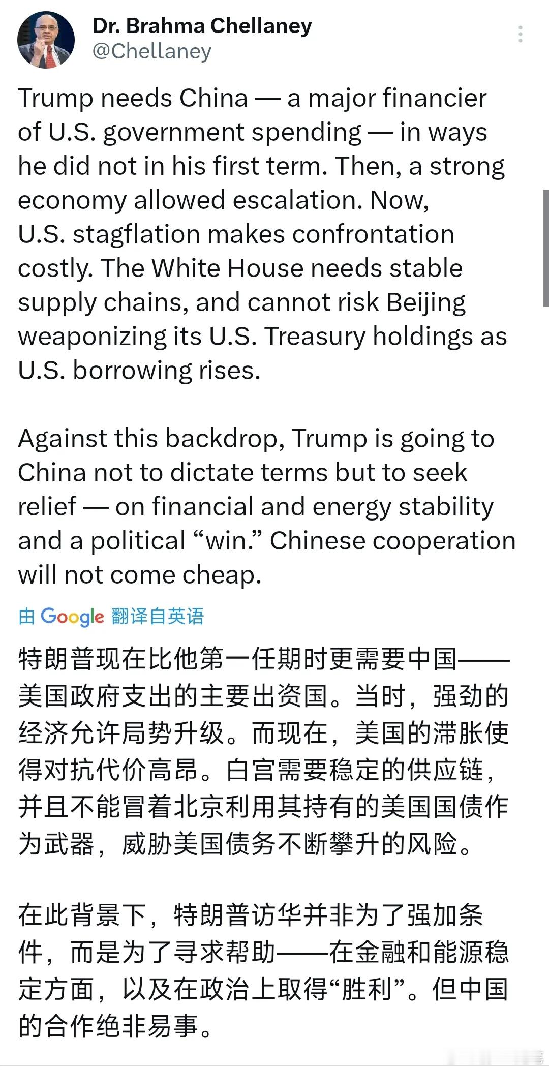 外媒：特朗普现在比他第一任期时更需要中国﹣-美国政府支出的主要出资国。当时，强劲