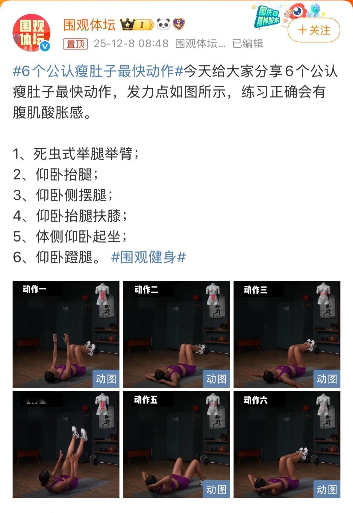 快是快，但是做不了一点儿～6个公认瘦肚子最快动作