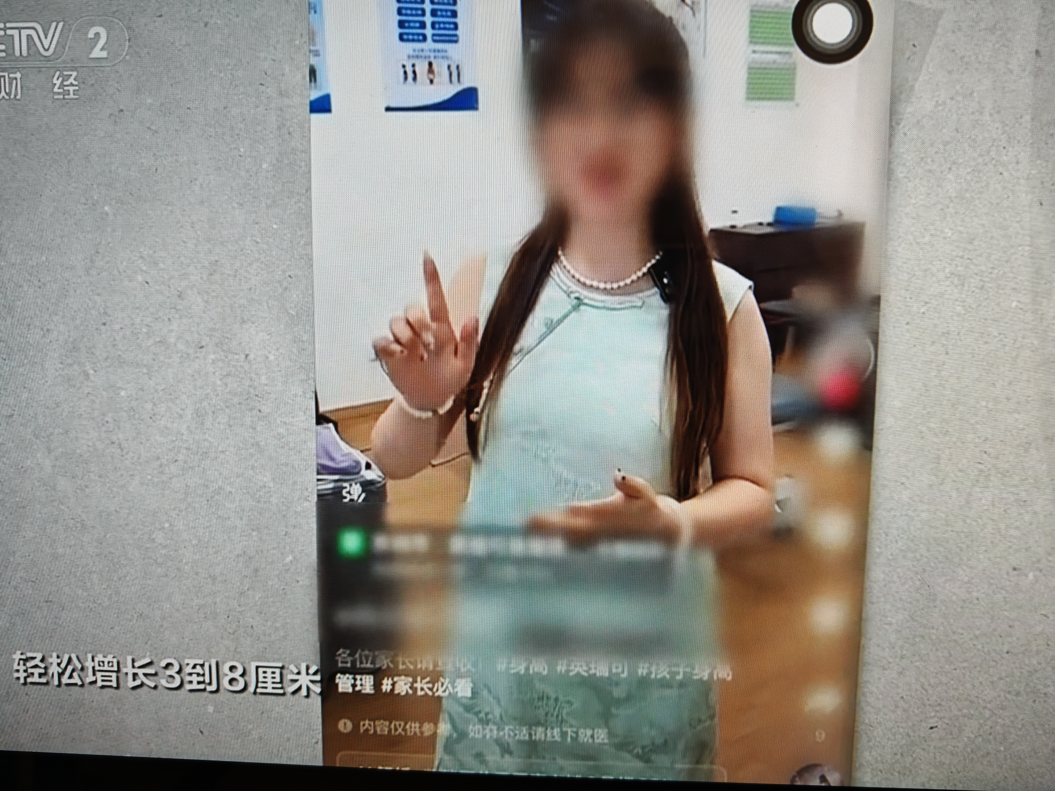 315晚会曝光增高骗局看完315晚会真生气！这些增高机构打着科学旗号，承诺长高、