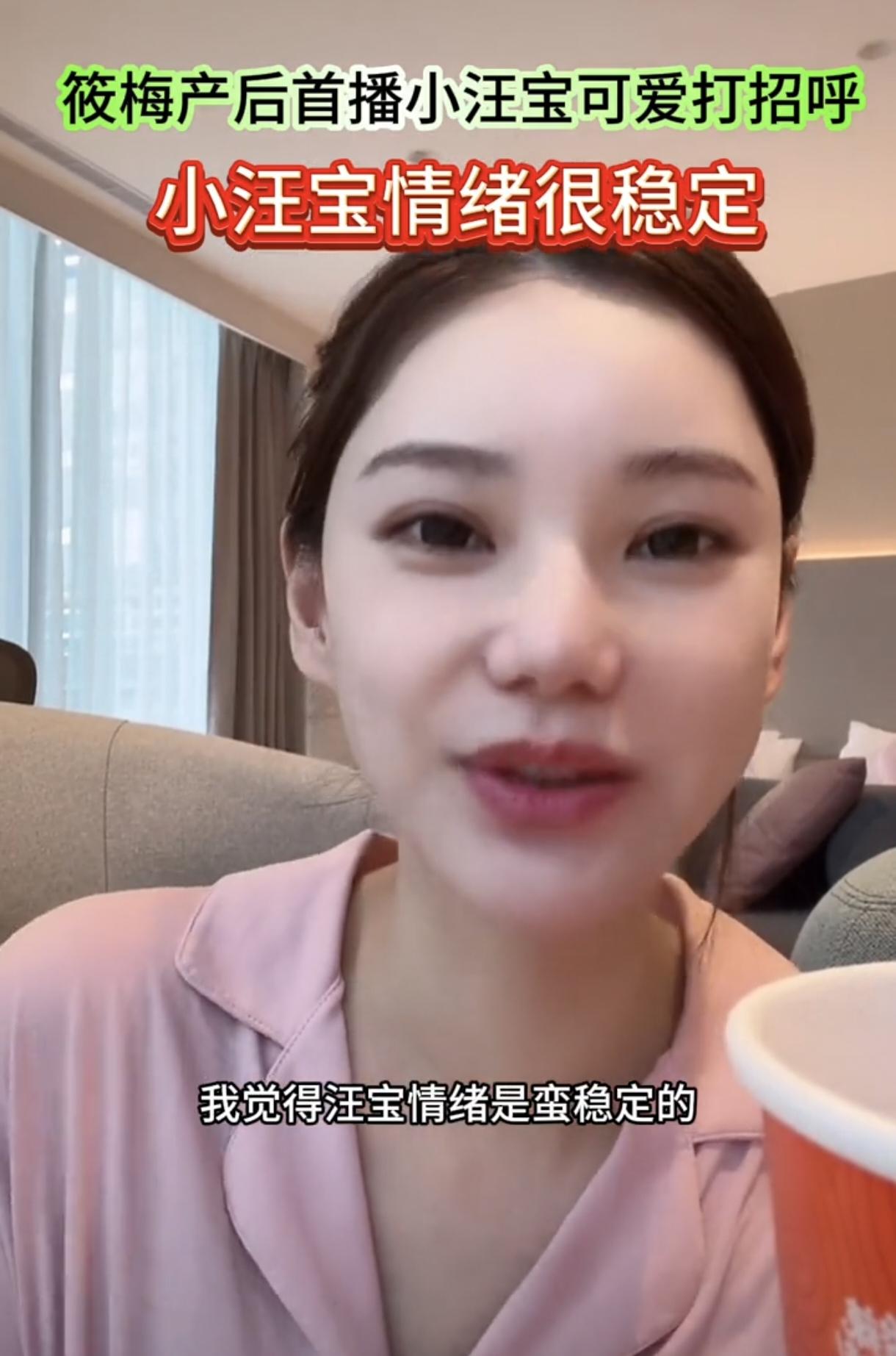 网友谴责马筱梅喊儿子为汪宝，不顾及小玥儿姐弟的感受。马筱梅直播时跟大家说汪宝