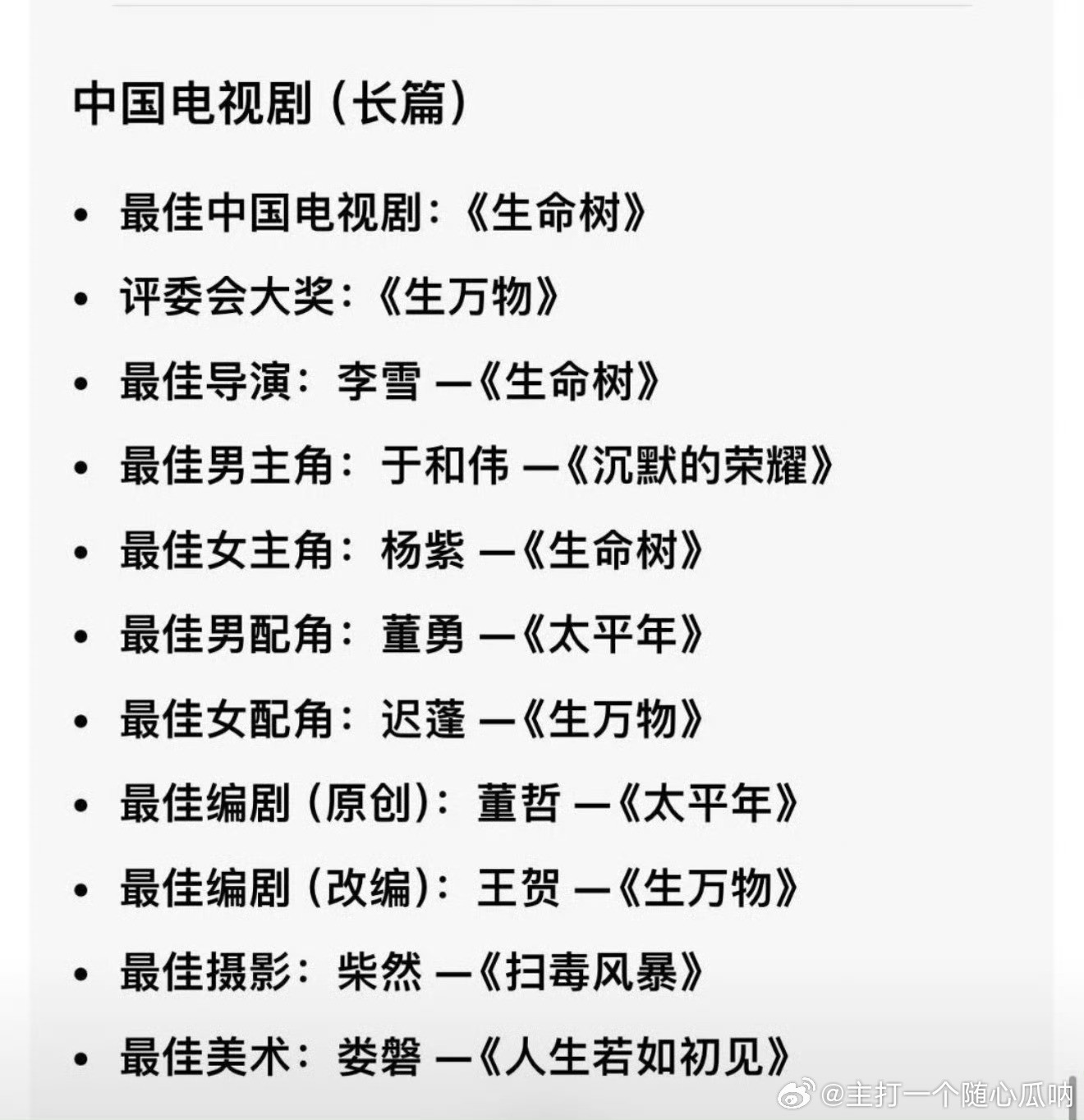 所以豆包全中了，不知道说什么了