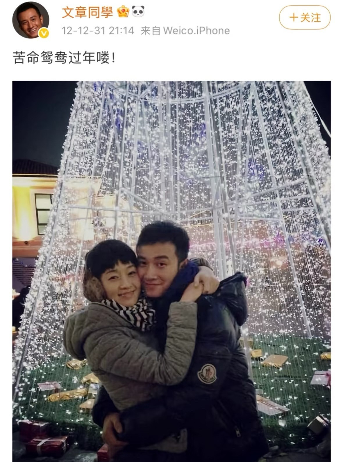 考古文章马伊琍真爱真的瞬息万变…