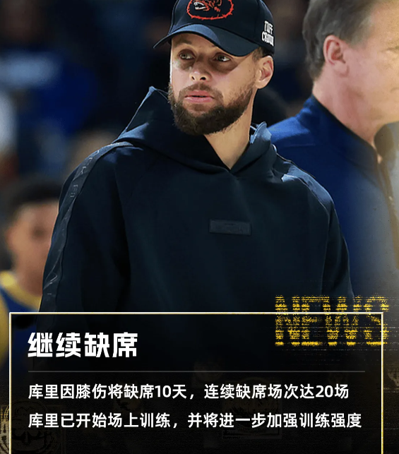 据名记ShamsCharania报道，消息人士告诉他以及勇士记者Anthony