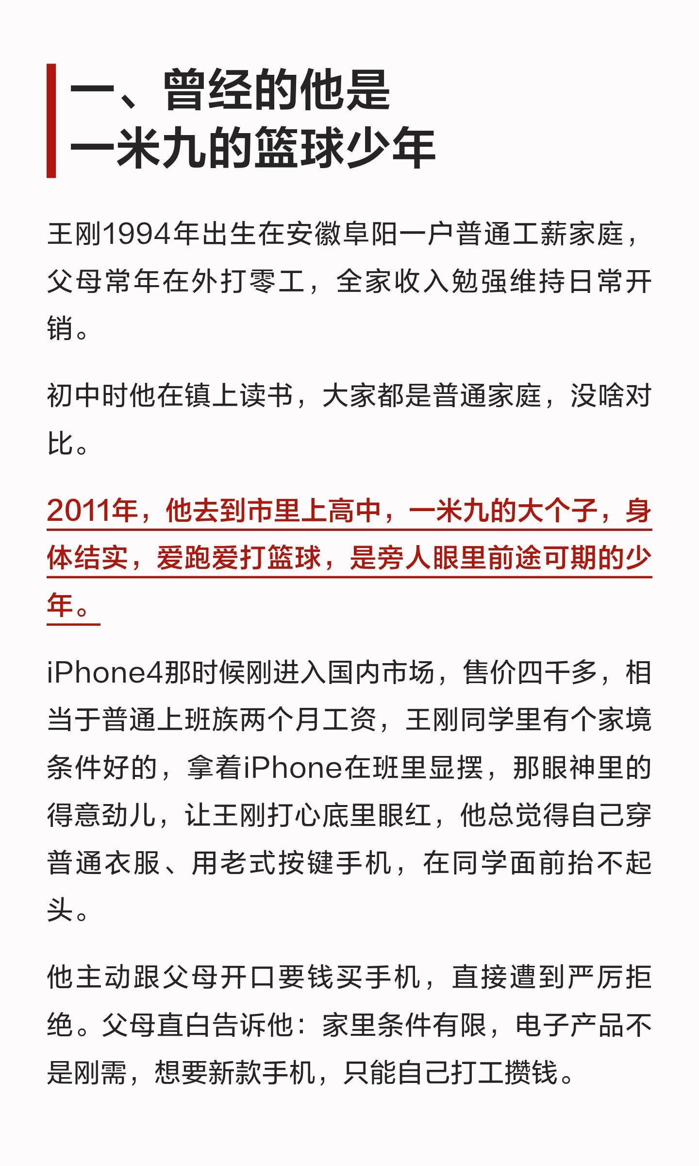 15年前轰动一时的卖肾买手机新闻，当时当玩笑看，没想到后续这么悲惨，倒卖器官团伙